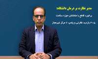 ۴۰۵ بازدید نظارتی و پلمپ ۶ مرکز غیرمجاز